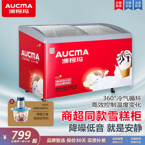 澳柯玛卧式雪糕超市冷饮商用冰柜
