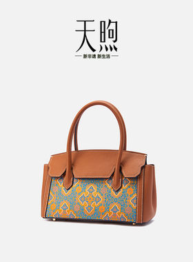 Pmsix天煦苏地锦罗非遗宋锦四合如意国风新中式手提单肩斜挎包女