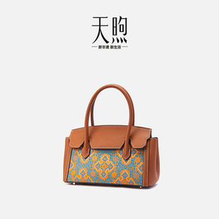 Pmsix天煦苏地锦罗非遗宋锦四合如意国风新中式手提单肩斜挎包女