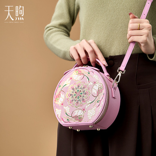 Pmsix天煦非遗宋锦敦煌飞天兔新中式 国风桑蚕丝斜挎手提旗袍包女