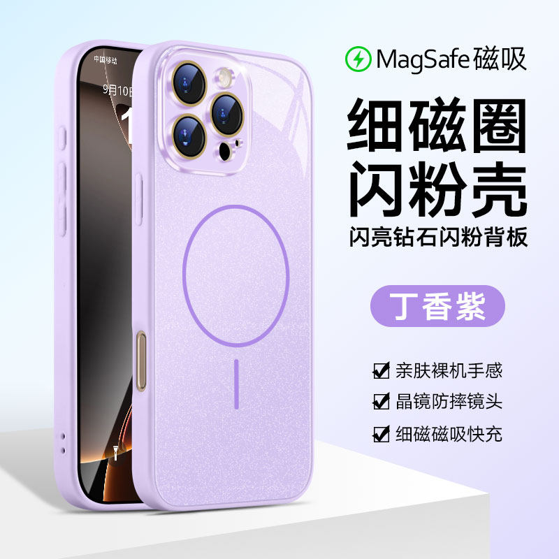 适用苹果17promax新款磁吸充电手机壳iPhone16全包玻璃镜头膜保护13/12/11防摔15细闪粉硬壳14plus多巴胺配色