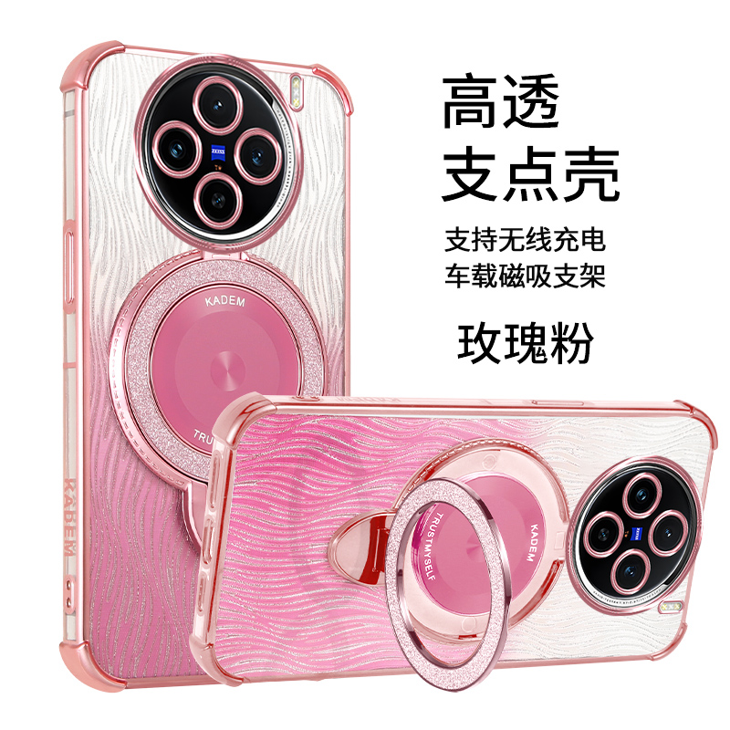 vivox100pro磁吸支架可无线充电