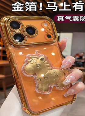 马上有钱适用荣耀500手机壳马年发财小马400pro自带镜头膜300全包边200气囊防摔100硅胶winrt/Power2透明软壳