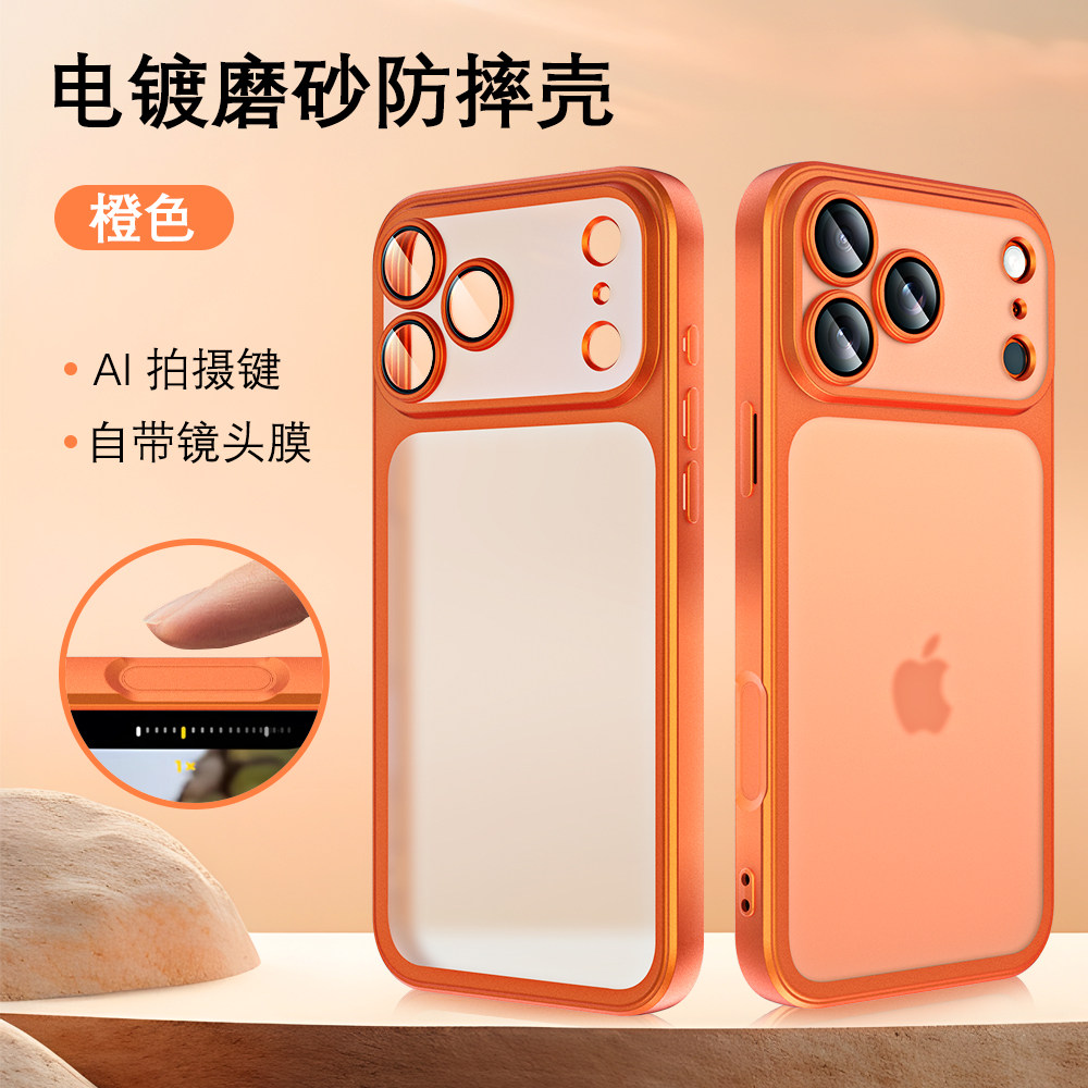 适用苹果16promax手机壳带ai相机按键一体保护iPhone17电镀边框15透明磨砂软壳14plus自带防尘网13全包镜头膜
