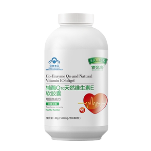 百合康牌辅酶q一10软胶囊Q10增强免疫力百合康辅酶ql0维生素e80粒