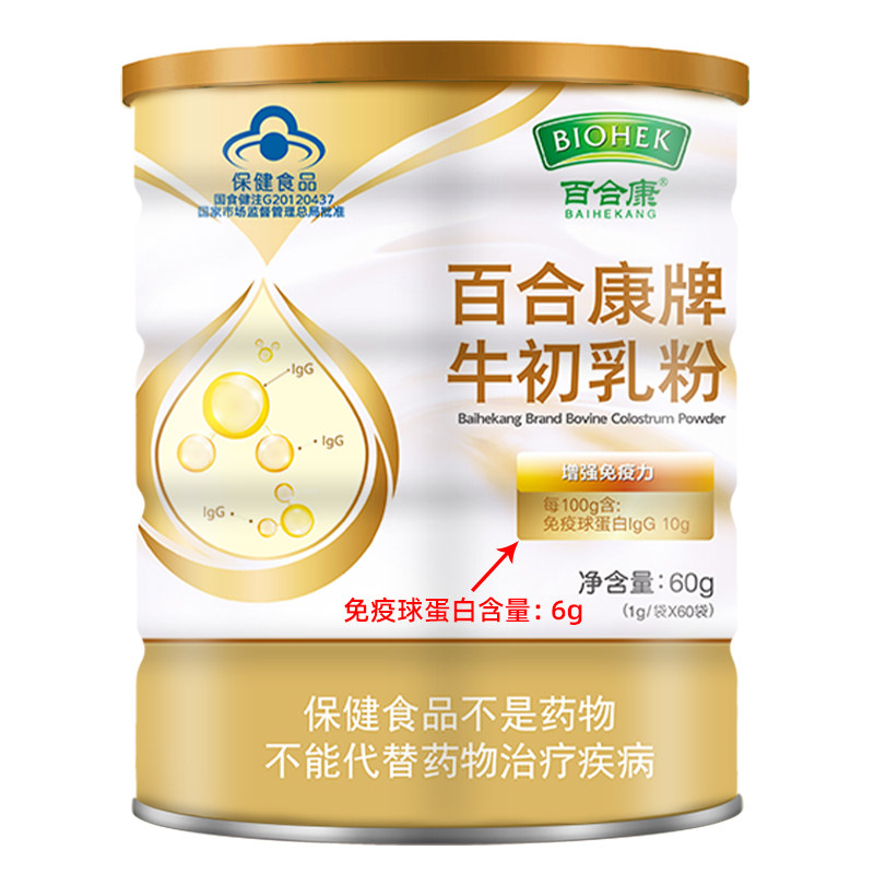 [2 cans 149 ]Lily Kang Colostrum Powder Milk tablet Chewable Strengthen Immunity Globulin children Teenagersin the Health Food/Dietary supplements , Ordinary Meal Nutrition food, Animal Digest/extractive, Colostrum category - from Buy2taobao.com to provide professional Taobao agent buy service