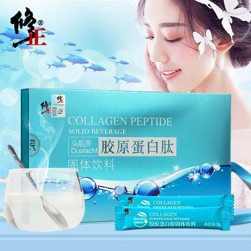 多买优惠修正胶原蛋白肽粉蔓越莓