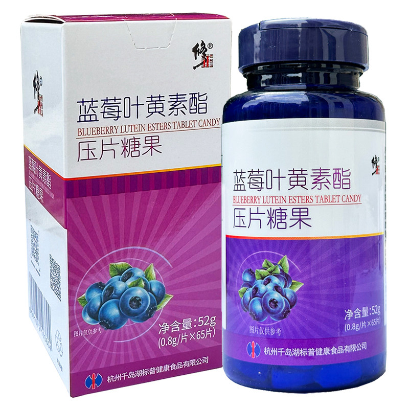 修正蓝莓叶黄素酯维生素C修正牌叶黄素咀嚼片儿童青少年成人65片