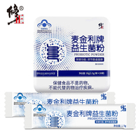 【临期】修正麦金利牌益生菌粉益生菌粉调节肠道菌群蓝帽正品20袋