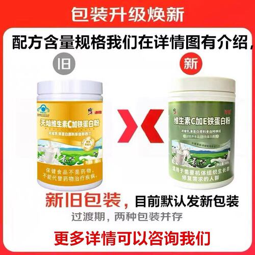 修正维生素C加铁蛋白粉含VE大豆分离蛋白浓缩乳清蛋白质粉400g/罐