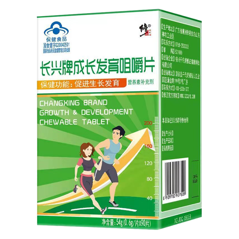 修正长兴牌成长发育咀嚼片儿童少年促进生长发育含钙锌牛磺酸90片