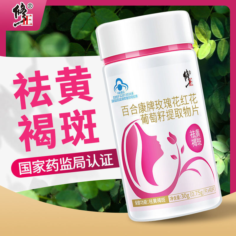 多买优惠修正玫瑰花葡萄籽红花片