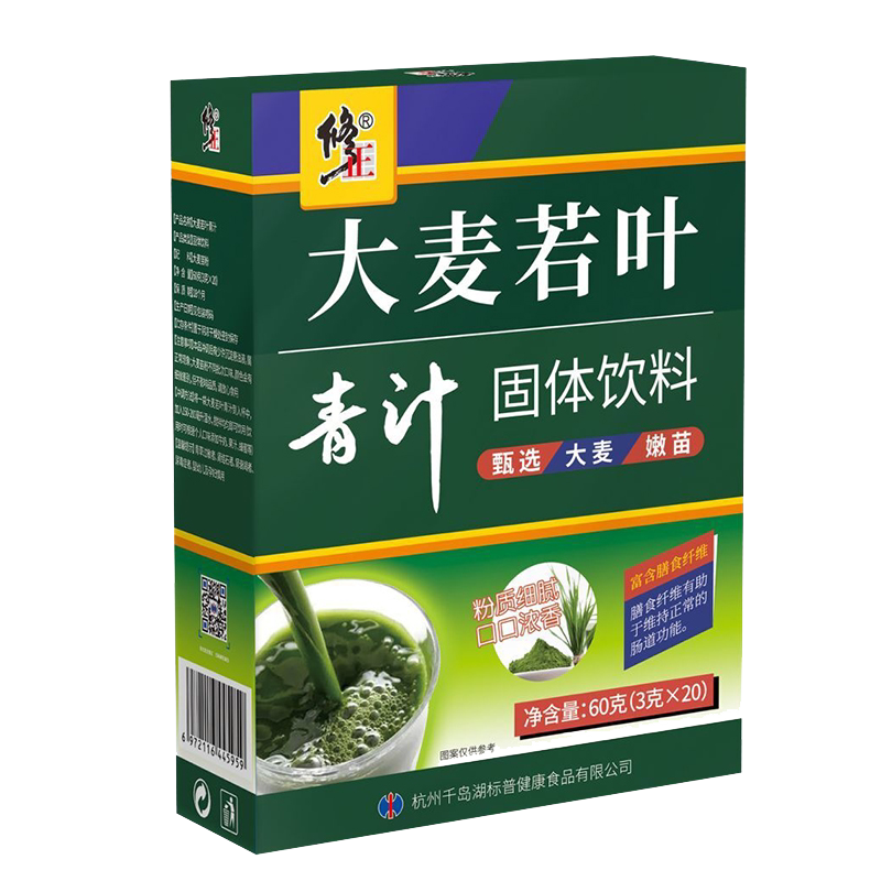 多买优惠修正大麦若叶青汁粉20袋
