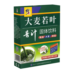修正大麦若叶青汁粉固体饮料修正牌大麦苗粉清汁膳食纤维3gx20袋