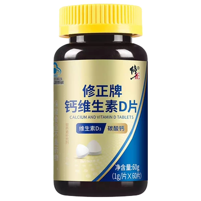 多买优惠修正碳酸钙维生素d360片