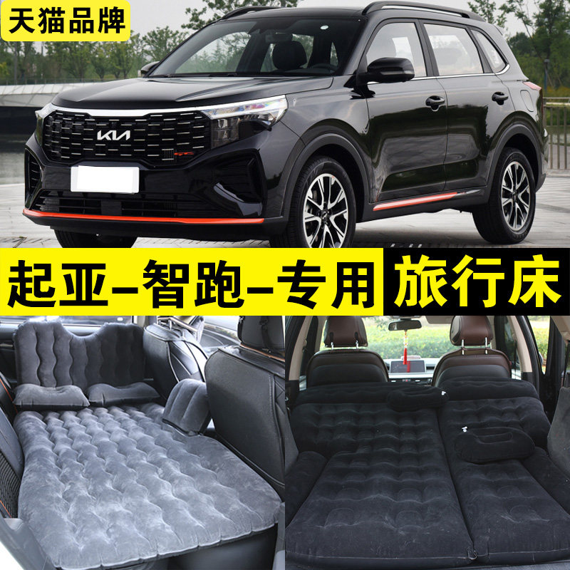 起亚智跑ace专用充气床车载旅行床汽车越野suv后排座睡觉神器睡垫