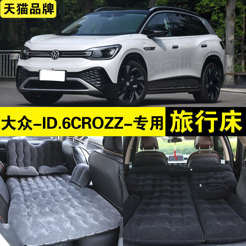 大众ID.6充气床户外旅行床