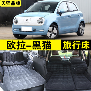 欧拉充气床黑猫车载旅行床