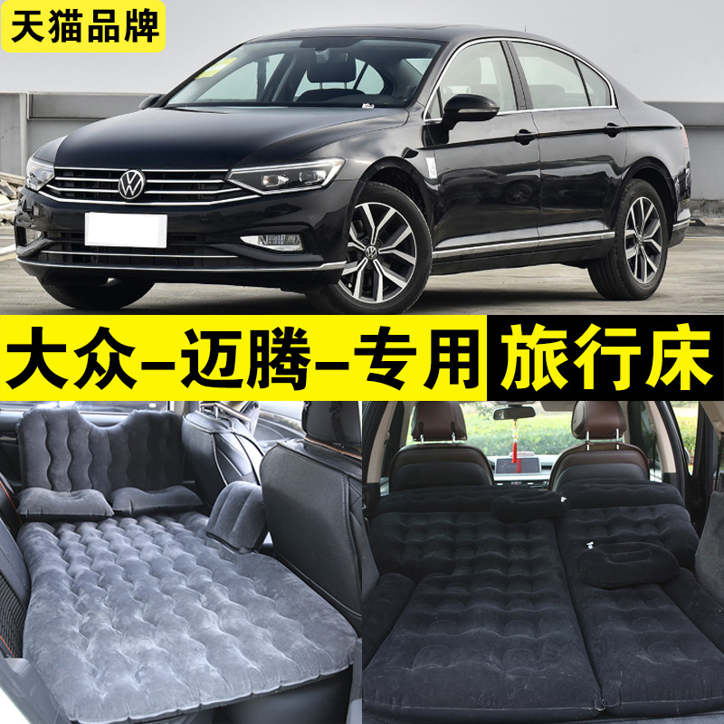 大众迈腾专用充气床280t车载旅行床330汽车轿车380后座睡觉神器