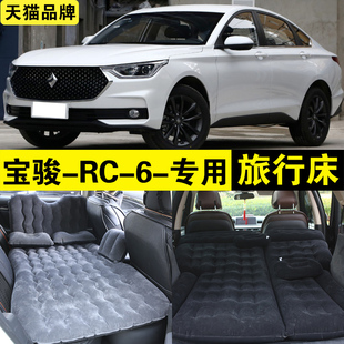 宝骏RC-6专用充气床车载旅行床汽车越野SUV后排座睡觉神器气垫床