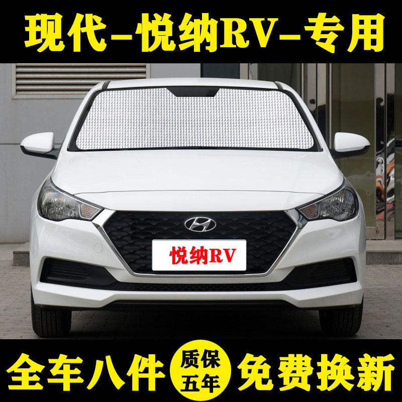 悦纳遮阳帘现代遮阳挡
