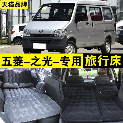 五菱之光专用充气床商务SUV神器