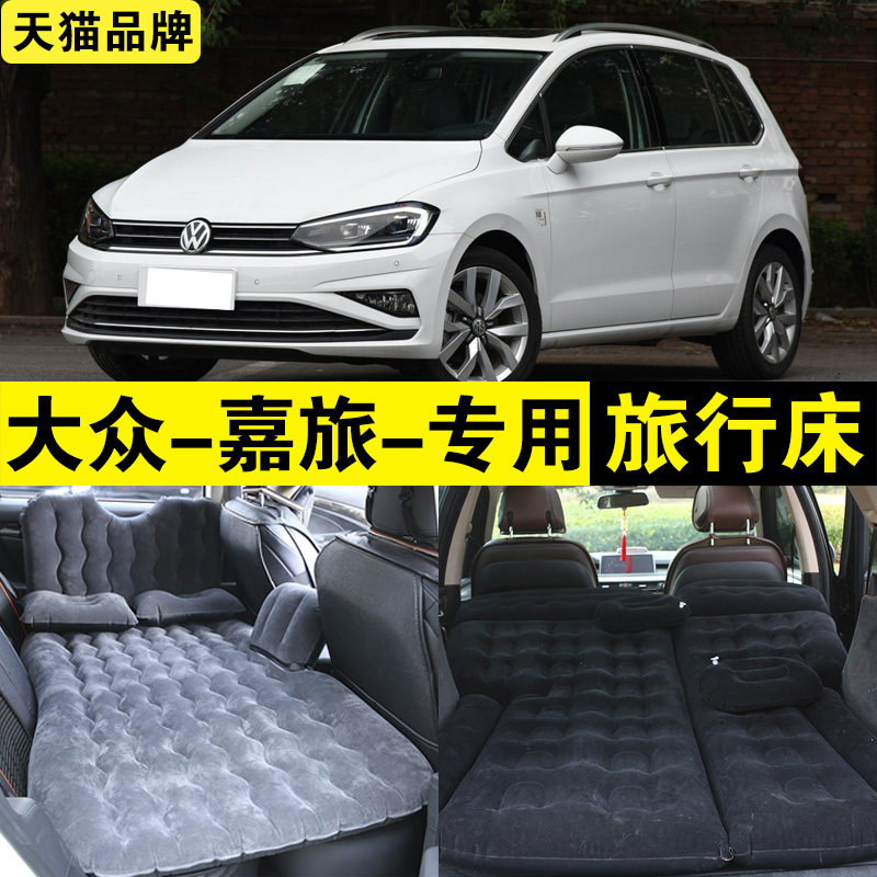 高尔夫嘉旅充气床大众车载旅行床