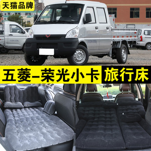 荣光小卡充气床车载旅行床