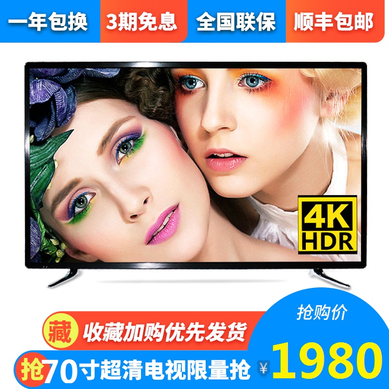 MIVIP 55Ó¢´çÒº¾§µçÊÓ4K¸ßÇåÖÇÄÜÍøÂçWiFiƽ°å42´ç50´ç55´ç60´ç