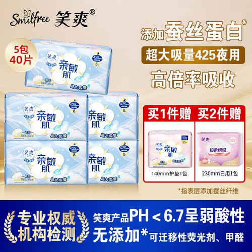 笑爽超长夜用卫生巾组合防漏透气