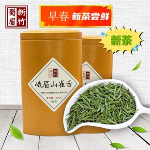 250克 2026春茶送礼新茶峨眉山雀舌高山特级茶叶明前绿茶罐装
