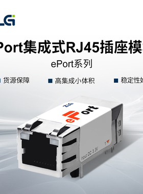 致远电子 嵌入式以太网体积小集成式RJ45插座  DPort  ePort系列