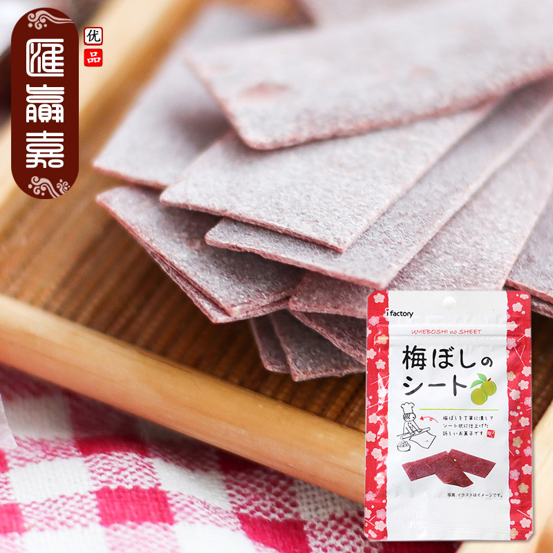 Imported I in Japan factory Plum Plum Article Meirou pregnant woman Yangkeng Office Appetizer foodin the Snacks/Nuts/Specialty , Confection/Class dates/Plum/Dried fruit , Plum-type products  category - from Buy2taobao.com to provide professional Taobao agent buy service