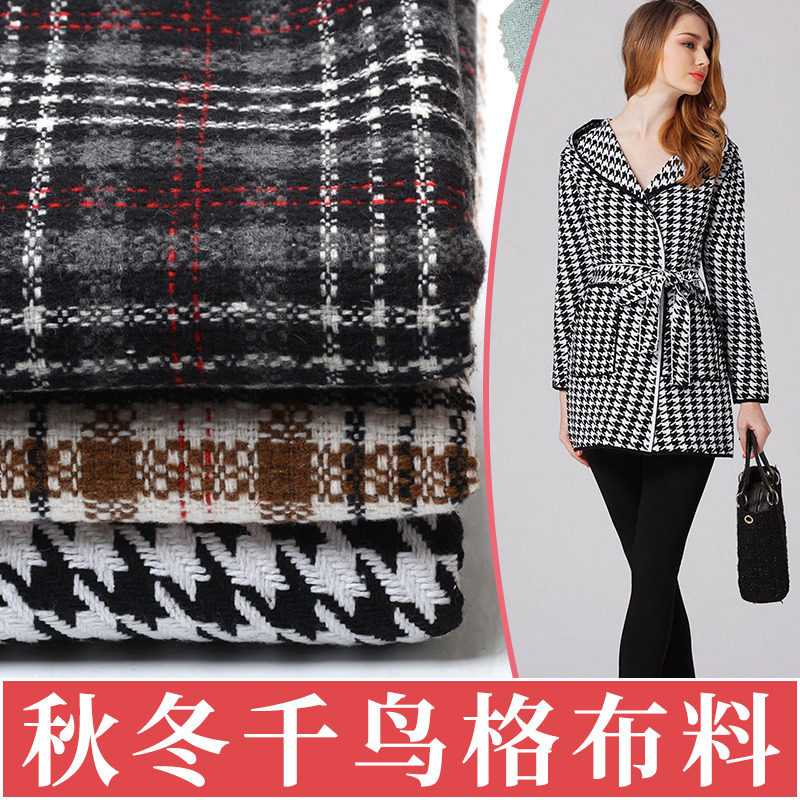 呢子加厚服装粗纺英伦风服装布料