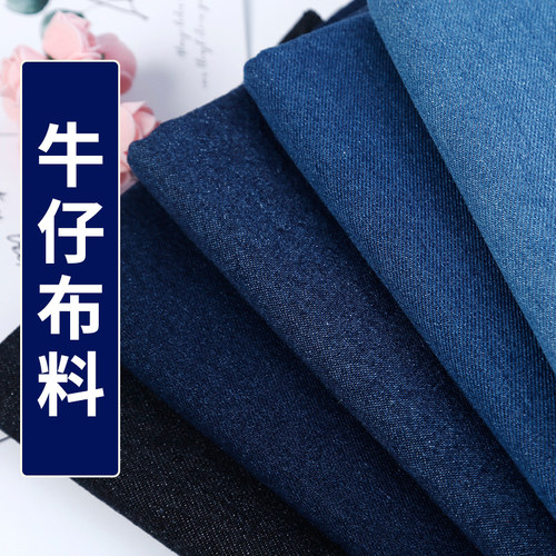水洗外套围裙子衣服装牛仔布料