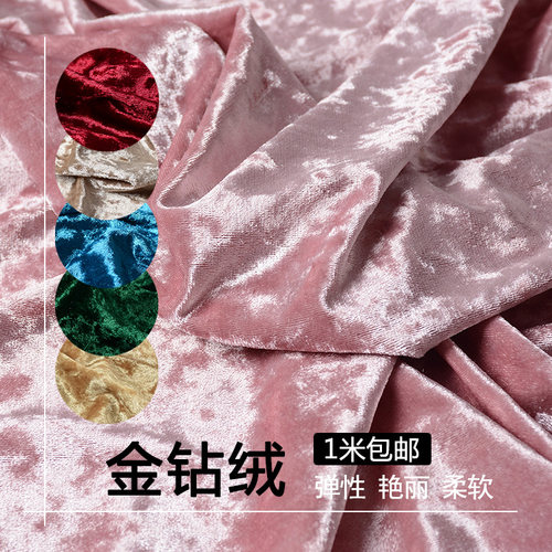 高品质弹力金钻冰花绒金丝绒布料