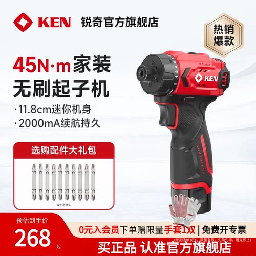 KEN锐奇无刷起子机大扭力锂电钻