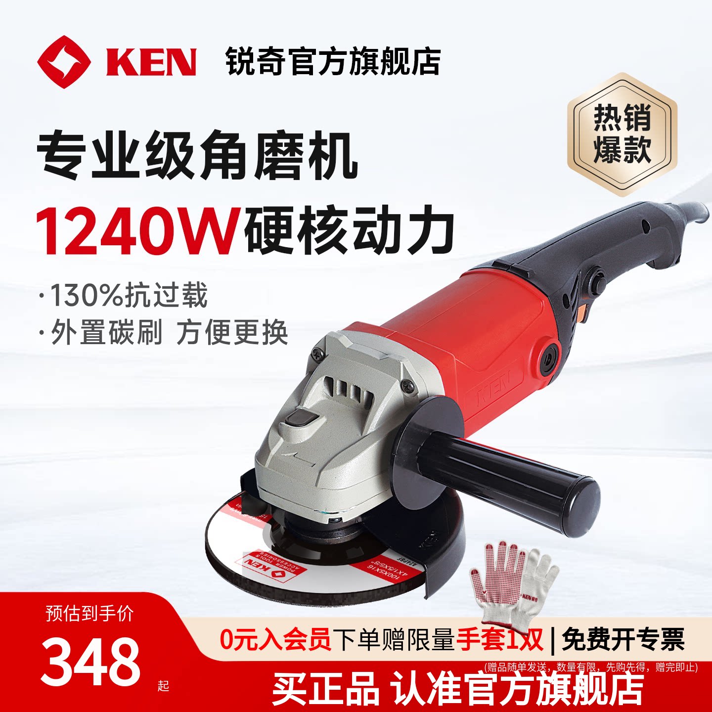 KEN/锐奇角磨机125/150切割抛光打磨磨光机9925D/9950D电动工具