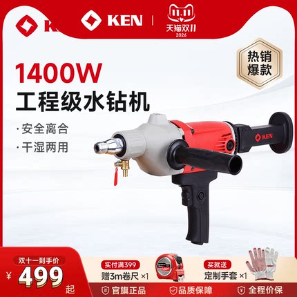 锐奇金刚石手持水钻机大功率工业级空调打孔转孔机6110B电动工具