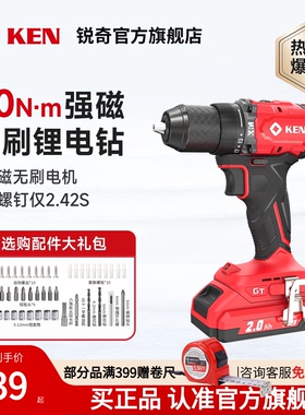 KEN锐奇无刷手电钻20V锂电充电手枪钻BL7220工业级电动工具旗舰店