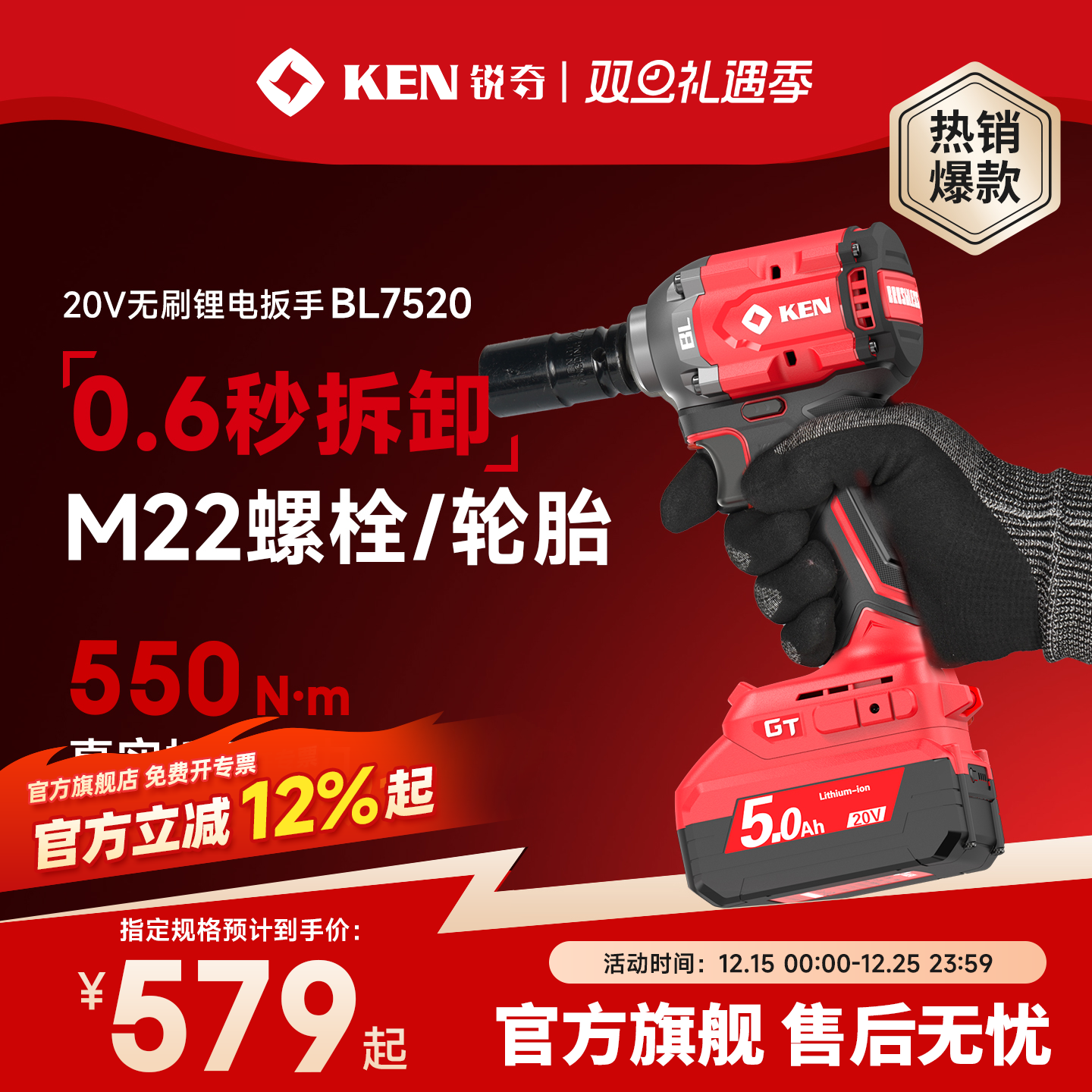 ken锐奇锂电冲击扳手大扭力