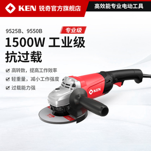 KEN锐奇角磨机大功率多功能150打磨机9550 9525电动切割抛光角磨