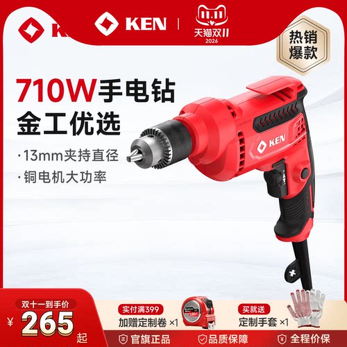 KEN锐奇多功能交流手枪钻