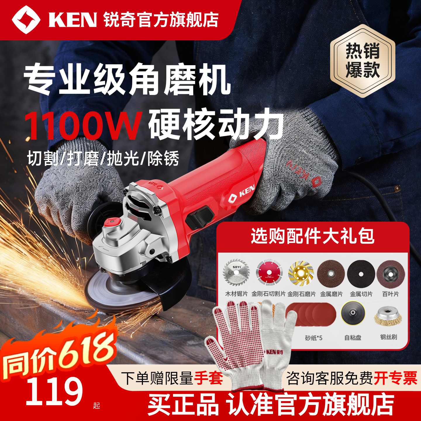 锐奇电动角磨机正品磨光机大功率切割机手持小型抛光机家用手磨机