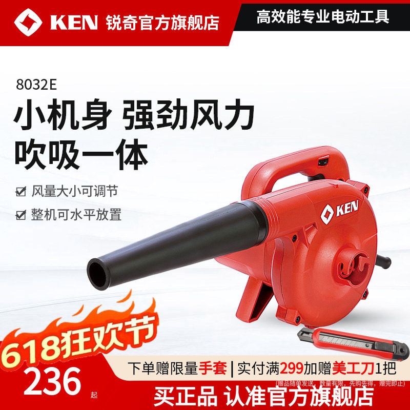 KEN锐奇吹风枪8032E大功率吹吸两用吸尘除尘工业鼓风机风筒