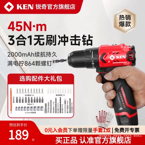 KEN锐奇无刷锂电12V冲击电钻