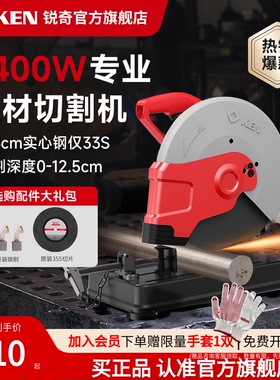 KEN锐奇钢材切割机大功率专业型材切割机多功能家用切管机7614