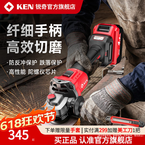 锐奇20V锂电无刷角磨机
