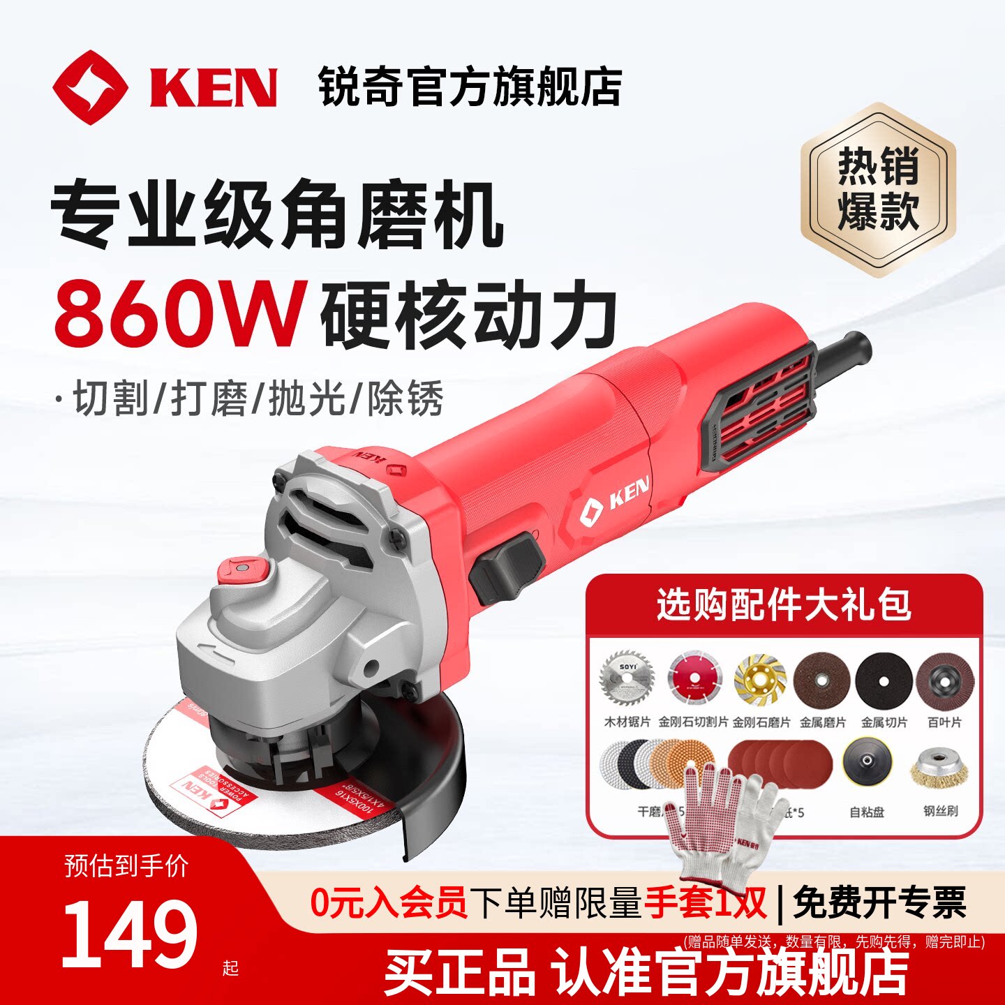 KEN锐奇电动角磨机正品磨光机大功率切割机手持抛光机手磨机 9810