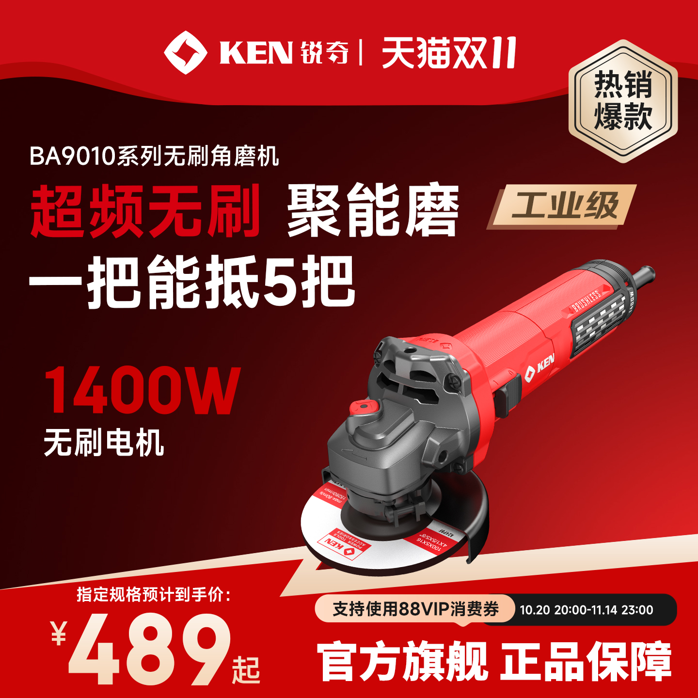 锐奇磨光机ken超频无刷不烧机